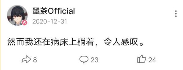 up主墨茶回放,up主墨茶是女孩么