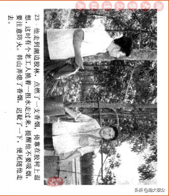 瀚大黎众连环画视频,瀚大黎众横屏连环画