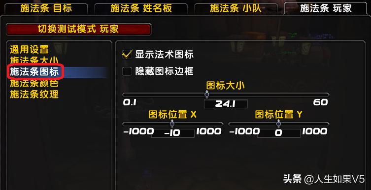 魔兽世界怀旧服技能特效设置,怀旧服施法条美化插件