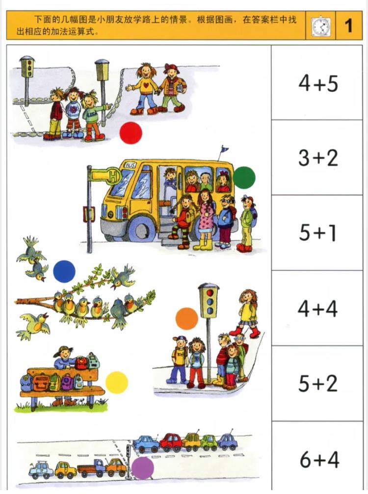 摩比和七田真,七田真与摩比爱数学哪个更好