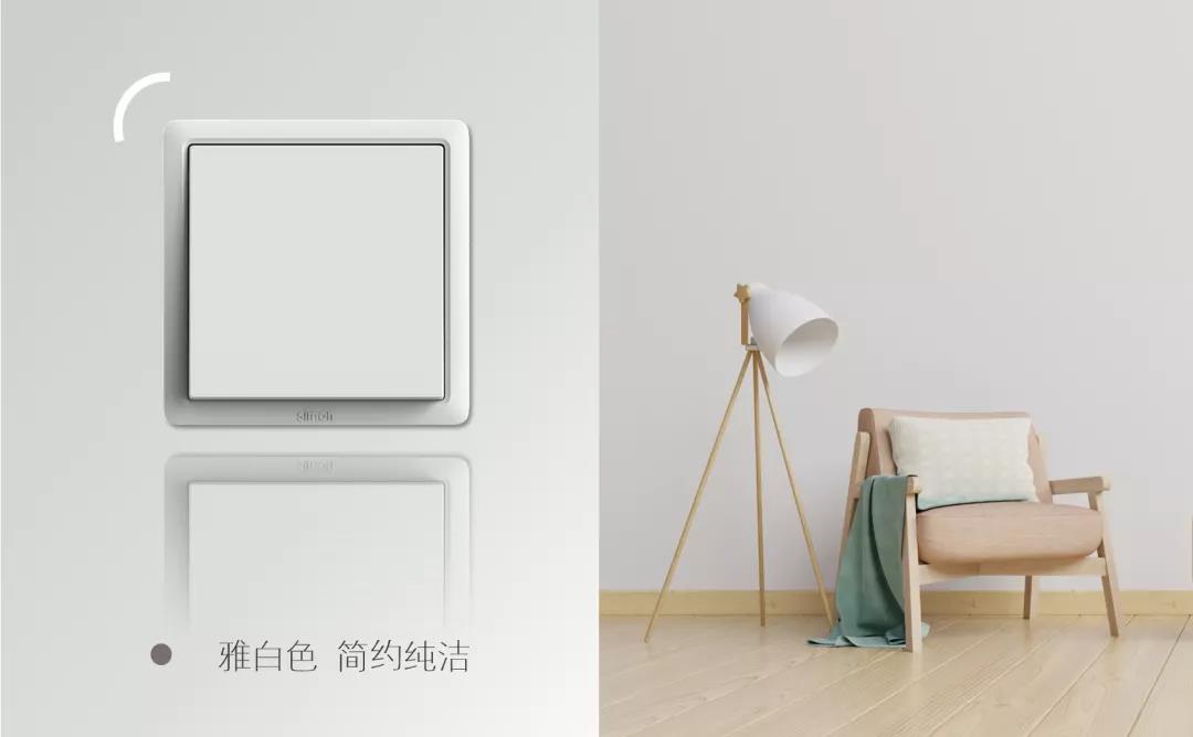 百年经典，不止一见钟情！开关插座是如何致敬优雅的？