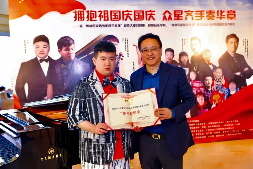 用爱的力量奏响磅礴之音！刘明康成都音乐会致敬星星少年