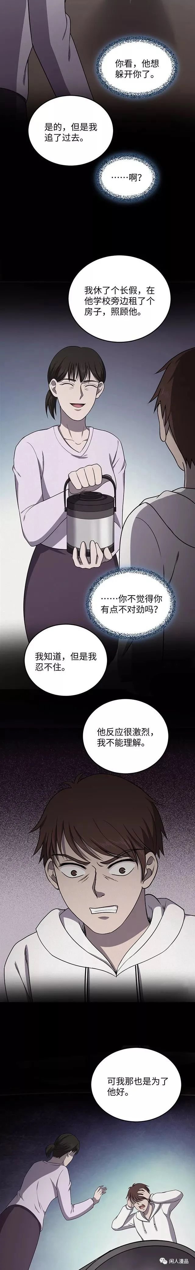 漫画妈妈宠儿子,妈妈的职业漫画