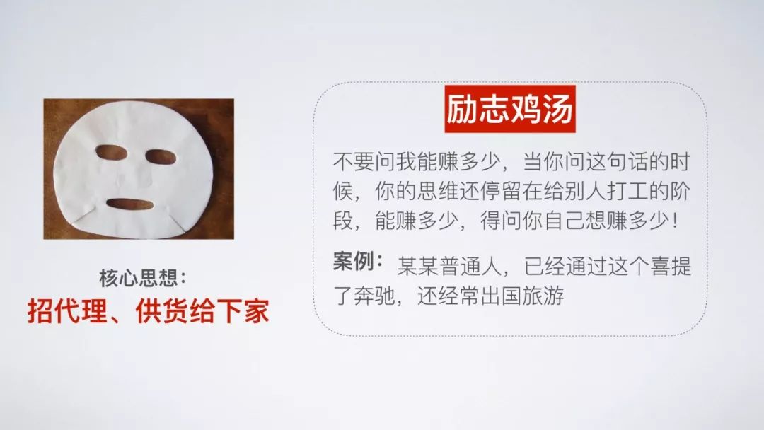 微商和传销到底什么区别,微商与传销本质的区别