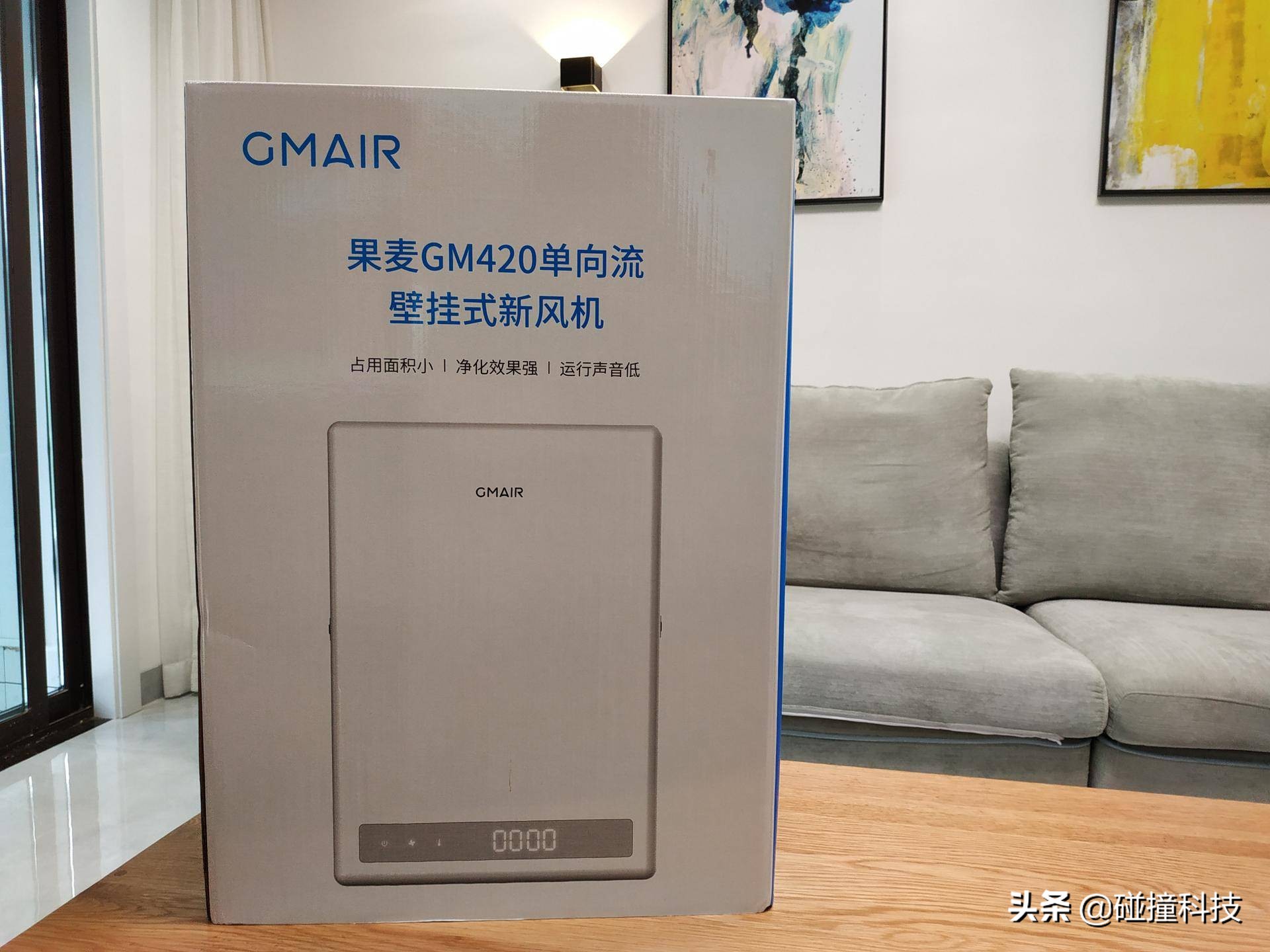 新房开窗还是开新风,果麦新风机能去除空气中的甲醛吗