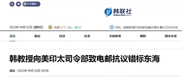 又来！韩国教授碰瓷吴京，连校服都不放过