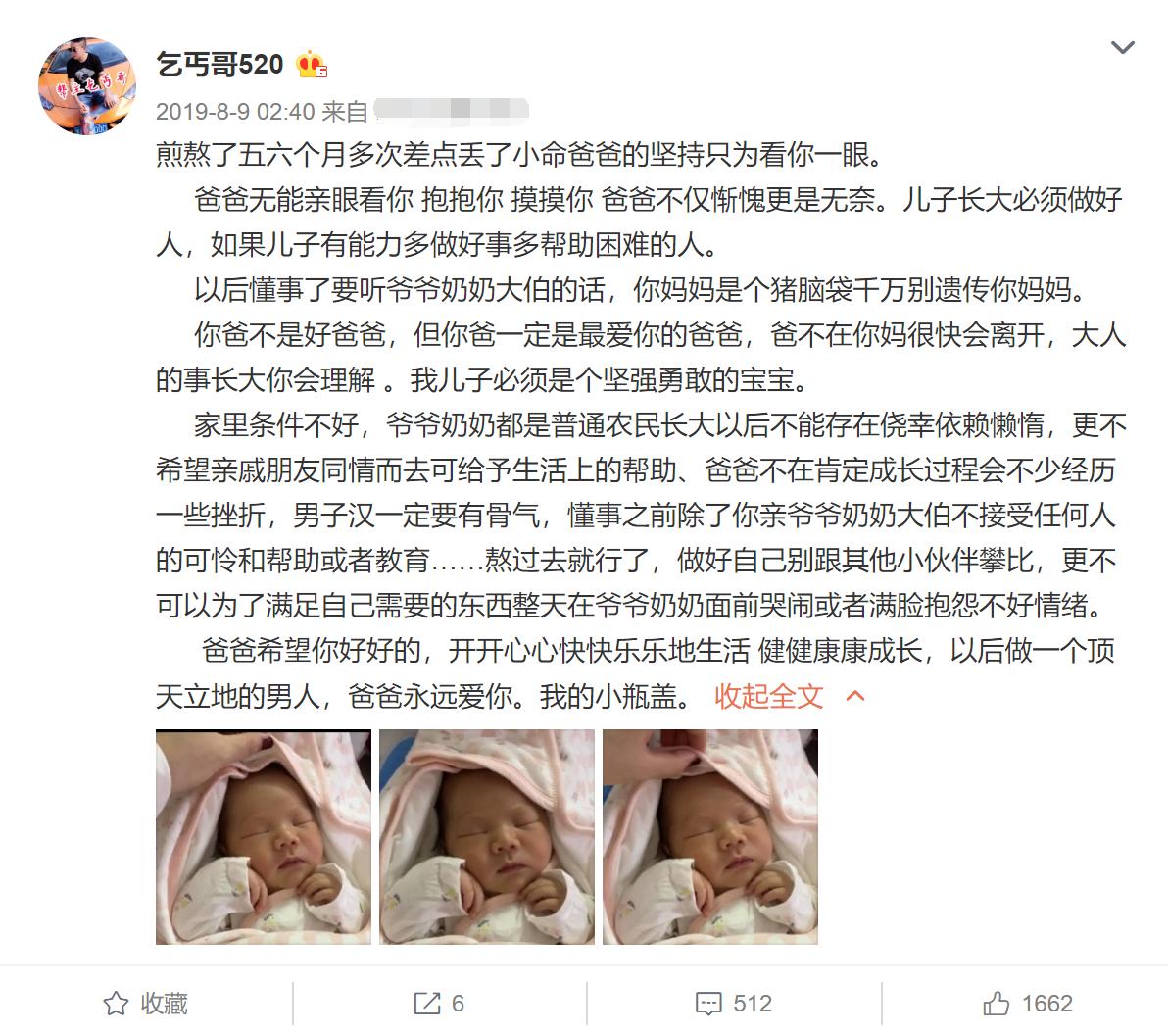 网红乞丐哥被判了几年,网红乞丐哥被判了多少年
