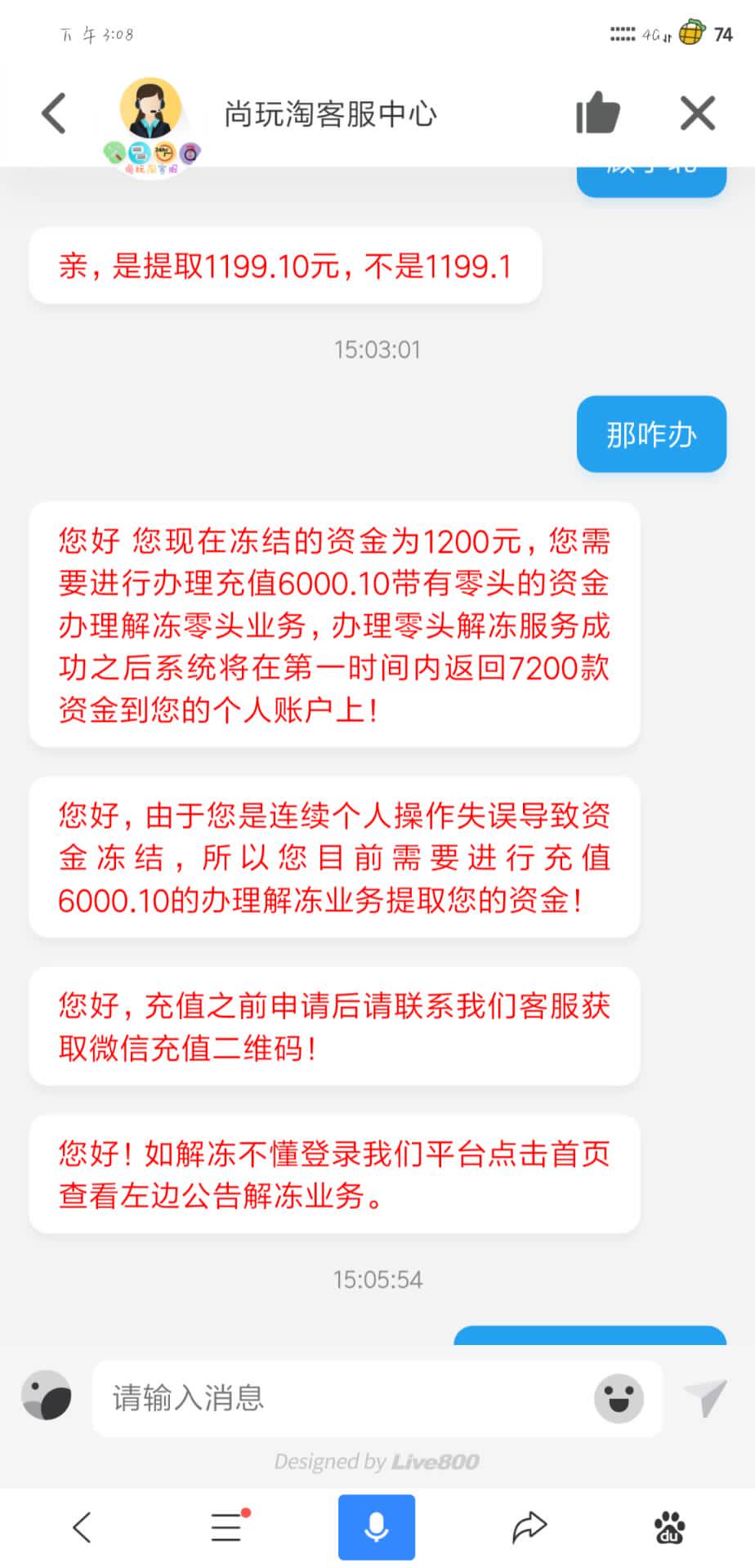 卖号被骗了怎么补救,群里面卖东西被骗了怎么办