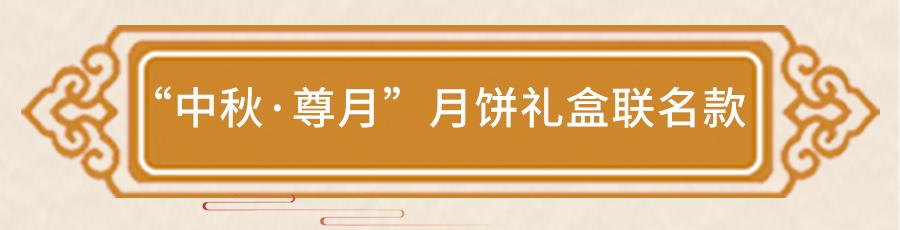 中秋月饼大赏图片,中秋大赏月饼