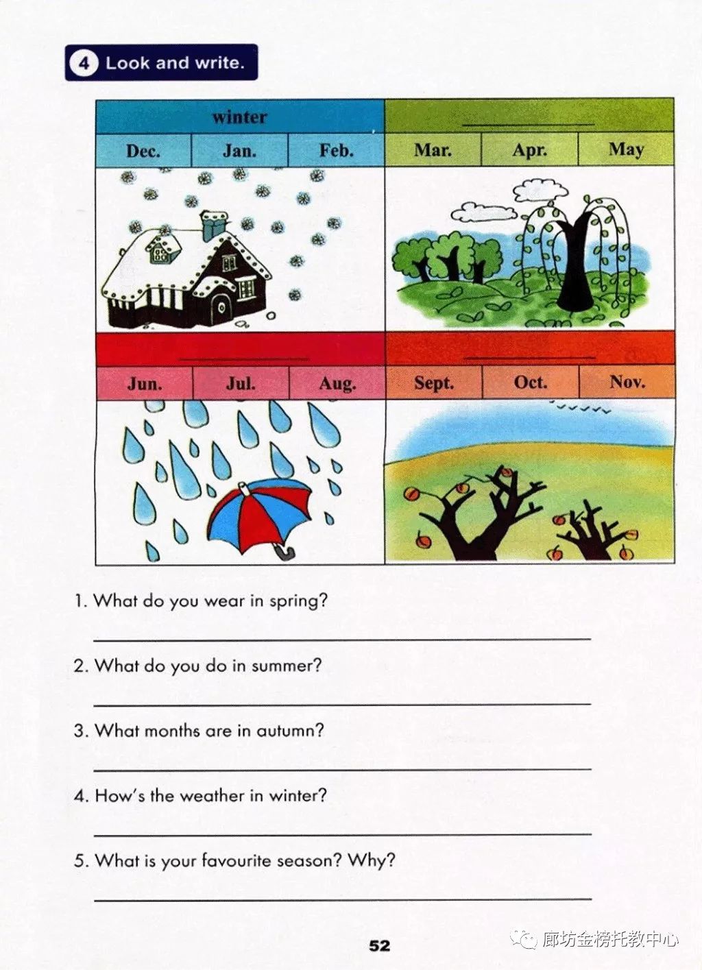 小学英语冀教版六年级上册电子课本（高清可*载下**），暑假预习用