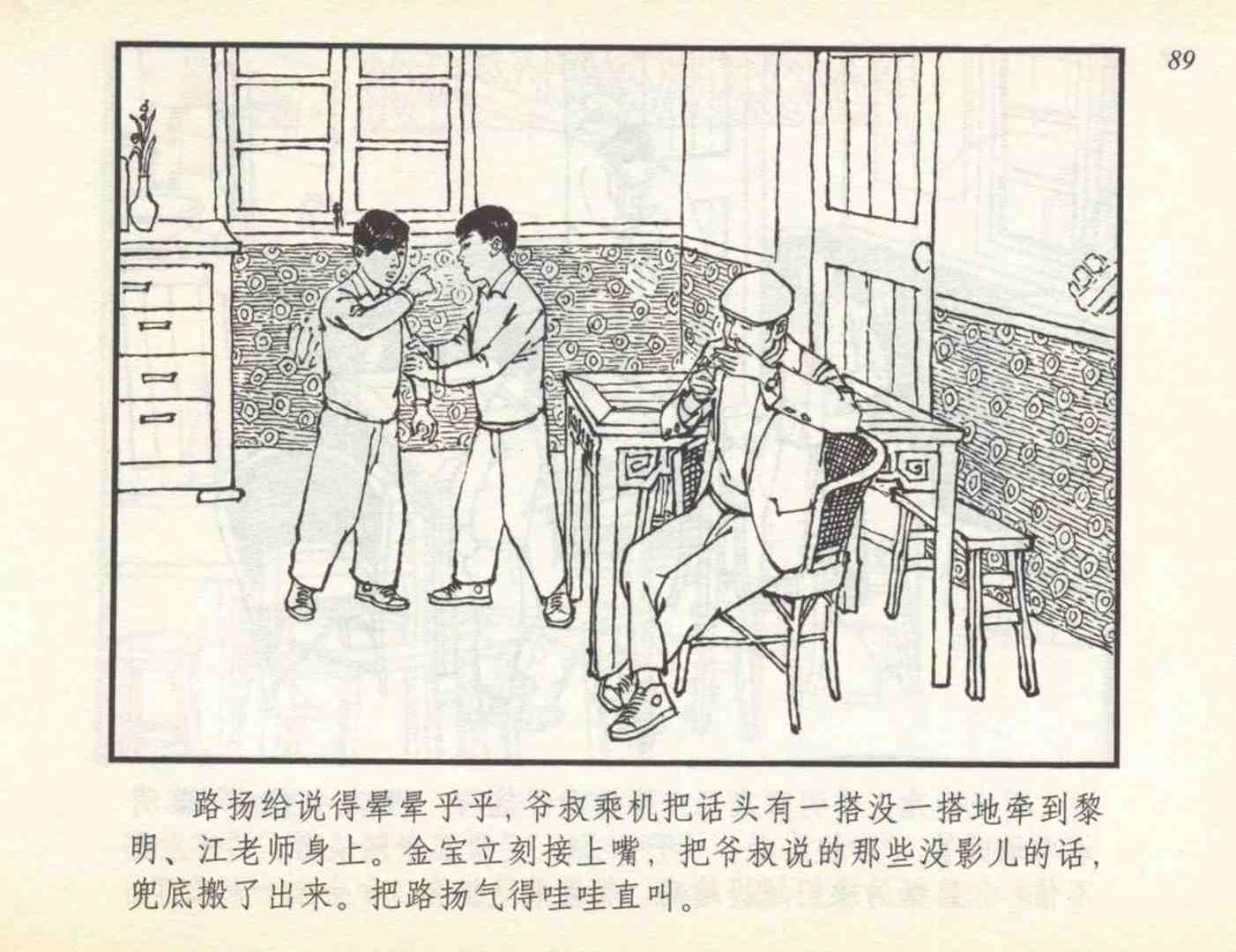 足球运动员名人故事连环画,我与足球的故事连环画