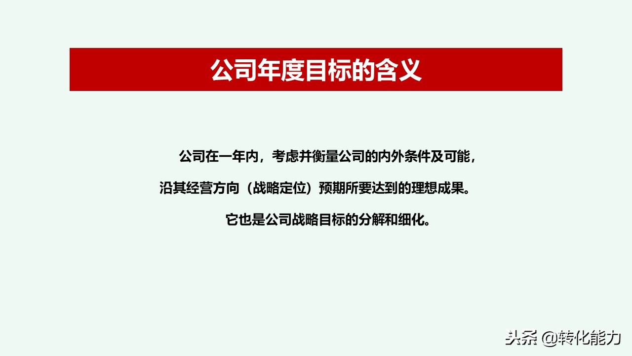 总经理年度规划具体方案,干货来了总经理总监战略规划