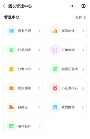 解码风口：谁的团长谁的团？社区团购的青岛“买菜战”