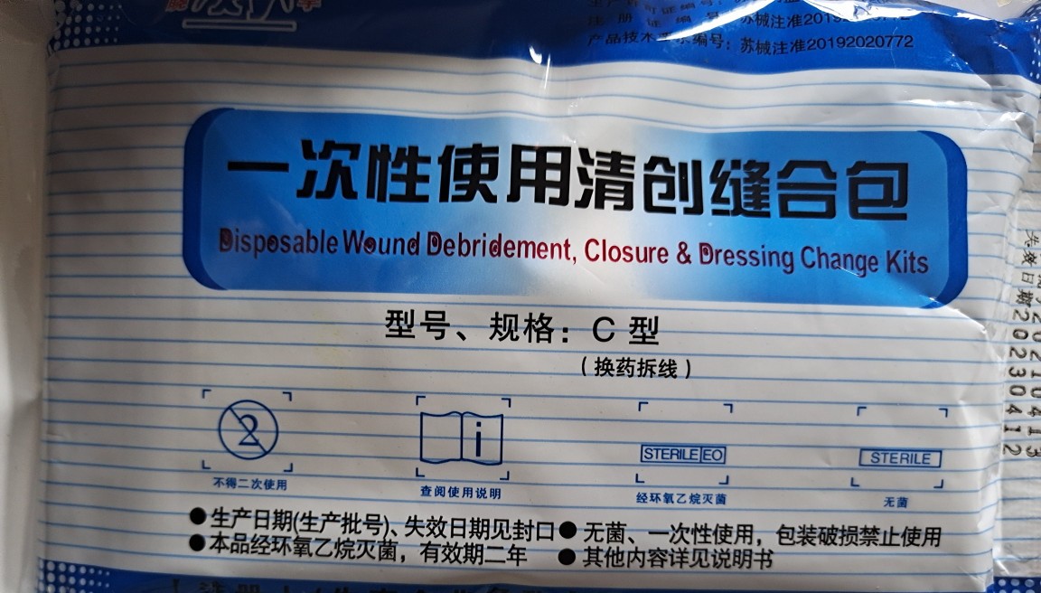 手术后伤口愈合线不拆,手术刀口开线不愈合如何处理