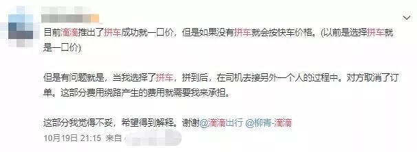 滴滴打车一口价是拼车价格吗,滴滴推出出租车一口价