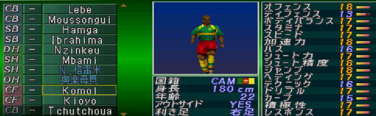 实况足球中国队战日本队,实况足球精选国足球员