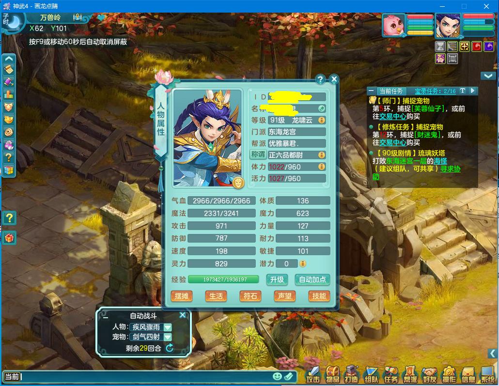 神武4端游龙宫最全详细攻略,神武手游新手宠物攻略