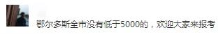 考教师：27个省的老师工资实况在这里