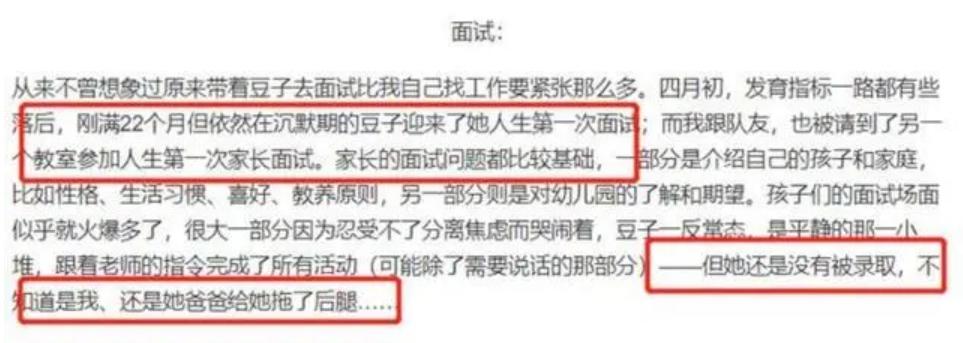 三十而已里的幼儿园,三十而已现实原型