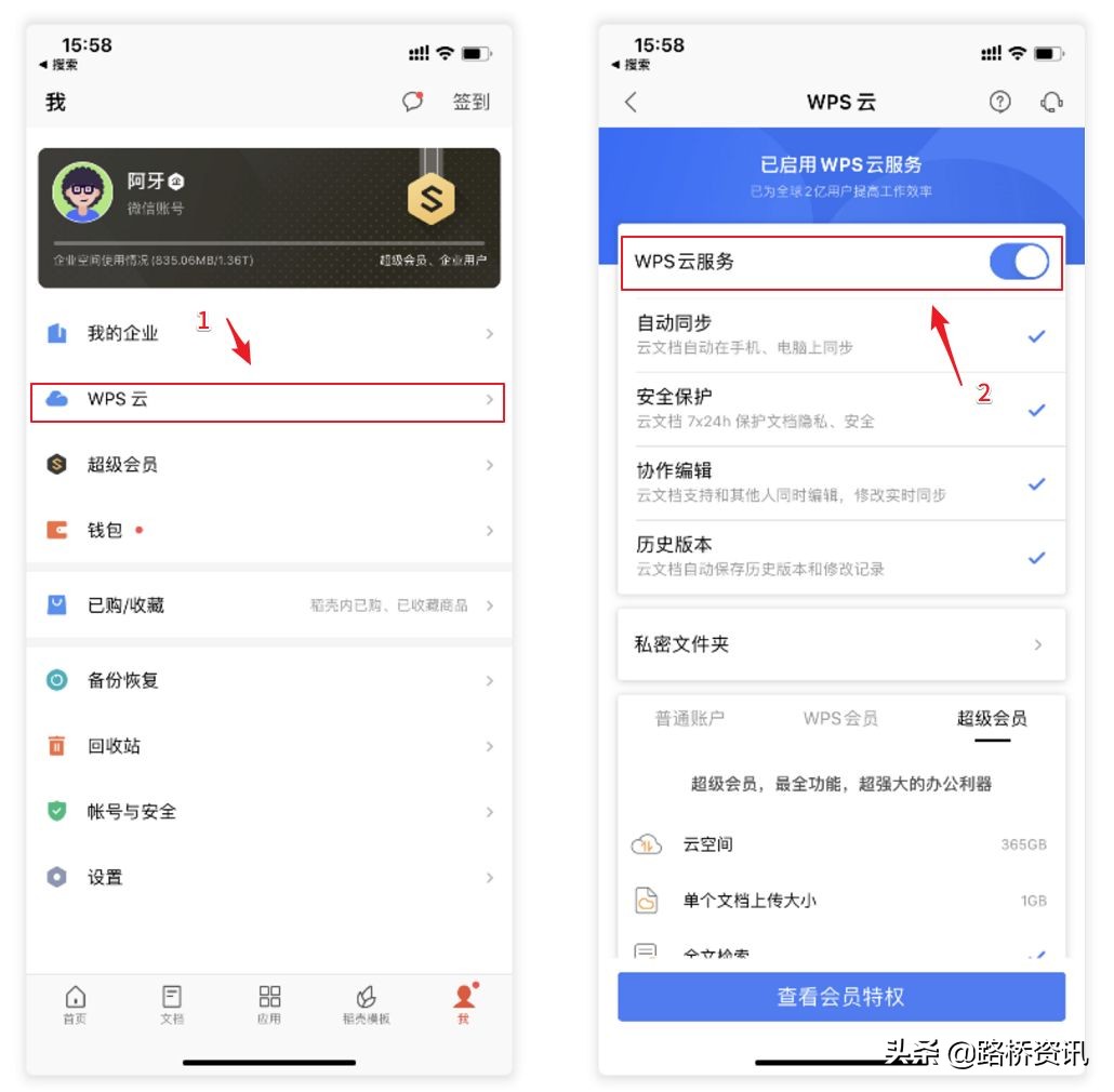 wps文档丢失怎么补,wps文档丢失怎么恢复