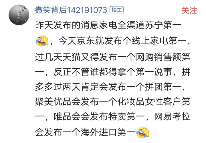 国美苏宁京东家电哪个靠谱,2018中国家电市场