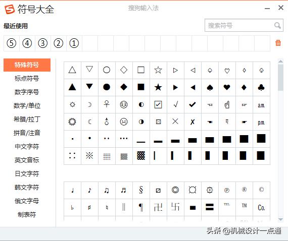 cad特殊符号大全,在CAD中怎样输入文字