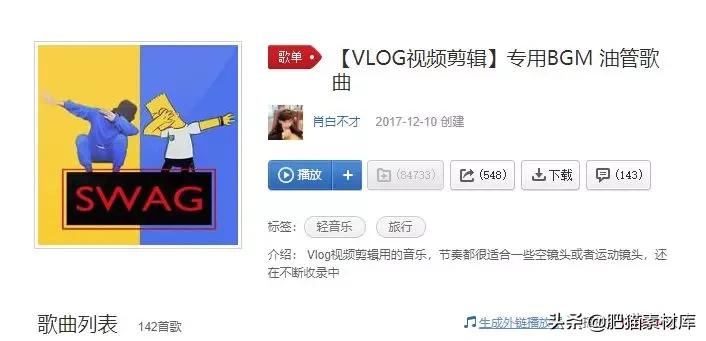 【音频】视频自媒体VlogBGM音频素材包合集