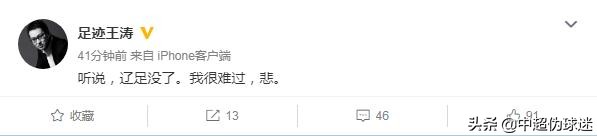 中国足球悲伤,中国足坛悲伤时刻