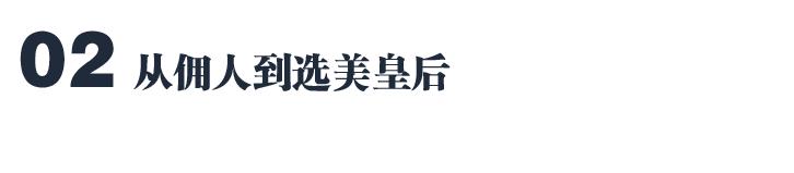选美小姐选好之后都去哪了,选美小姐身份暴露