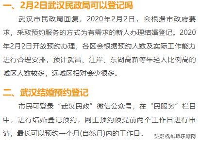蚌埠市办理结婚证周末可以办理吗,蚌埠民政局结婚领证要求