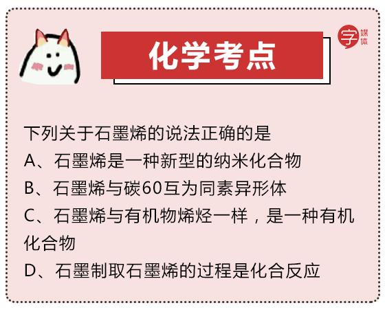 2019春晚隐藏的高考考点,春晚高考隐藏考点笔记