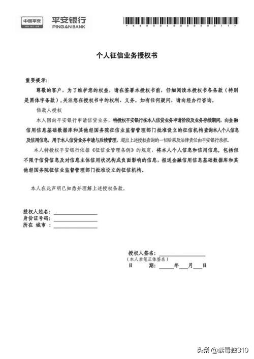 网贷接入央行征信是啥意思,央行征信p2p网贷