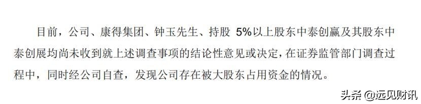 康得新等4股有望爆发,康得新还能翻身重返股市吗