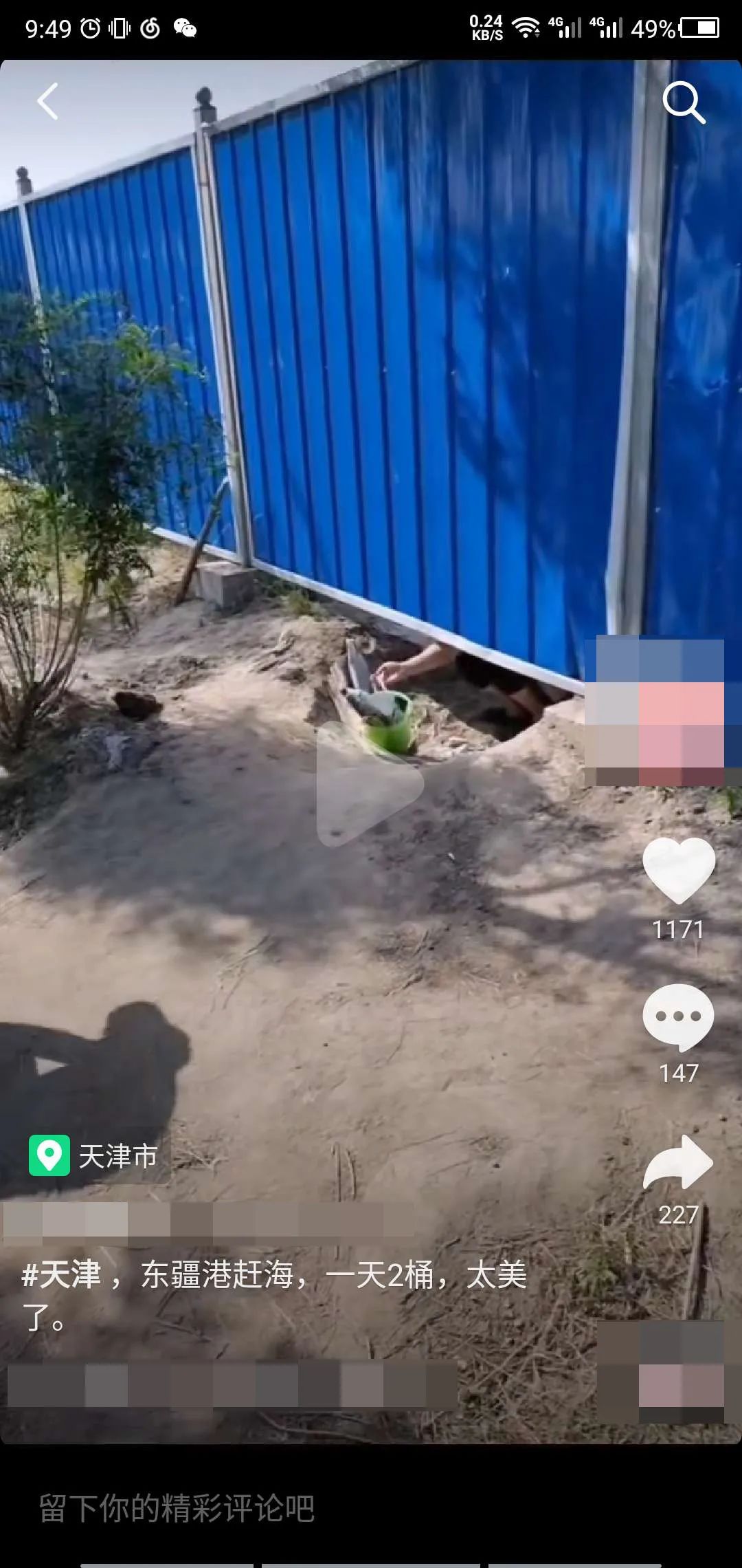 来东疆亲海踏浪，请远离这些“隐秘的角落”