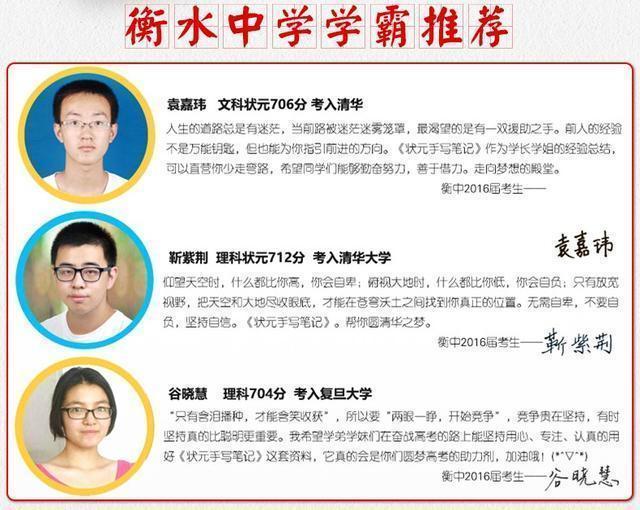 衡水中学为什么这么牛？看看清华大学老师怎么说，90多人被表彰