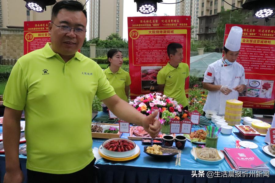 忻州市特色饭店前十名,忻州市最顶级的餐厅排行榜