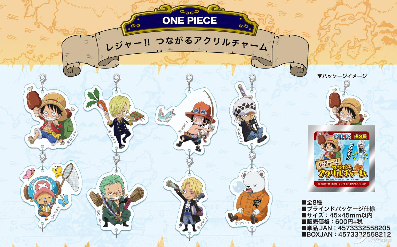 【魔法集市·自营上新】20200317