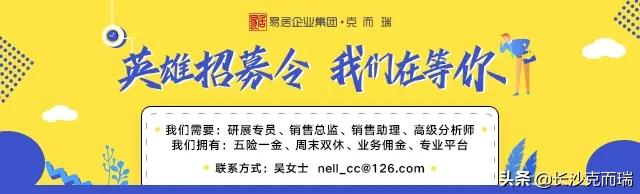 建发房产产品排名,建发房产新中式新品
