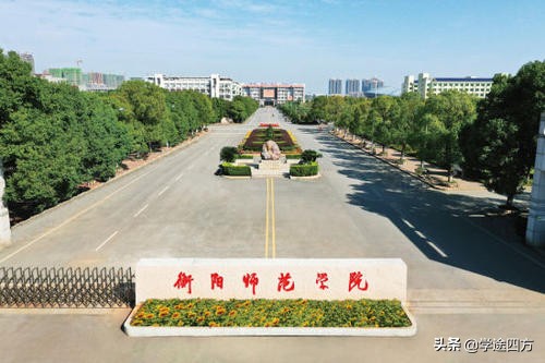 关注衡阳师范学院,衡阳师范学院2023专升本招生计划