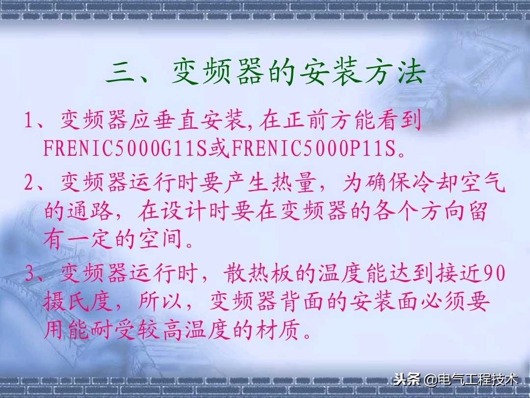 如何熟记各种变频器操作方法,常用变频器教程从零开始学接线