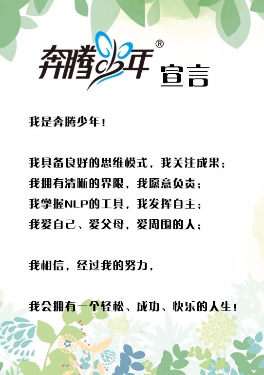 给孩子种下一颗美好的种子,给儿童的心里种下一粒种子