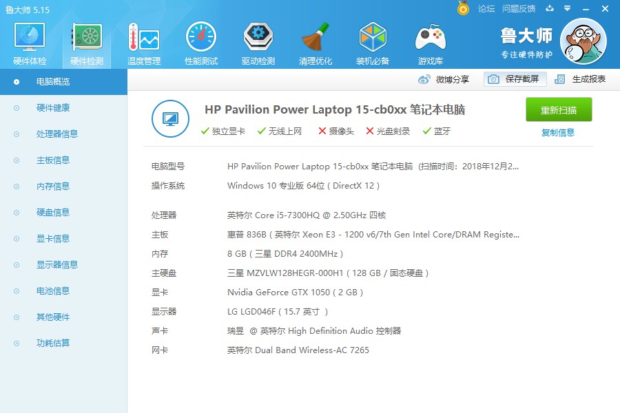 惠普游戏本可以升级win11吗,惠普游戏本怎么扩容