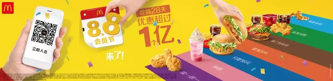 麦当劳88会员节火爆餐厅,麦当劳88会员节每天可以领多少券