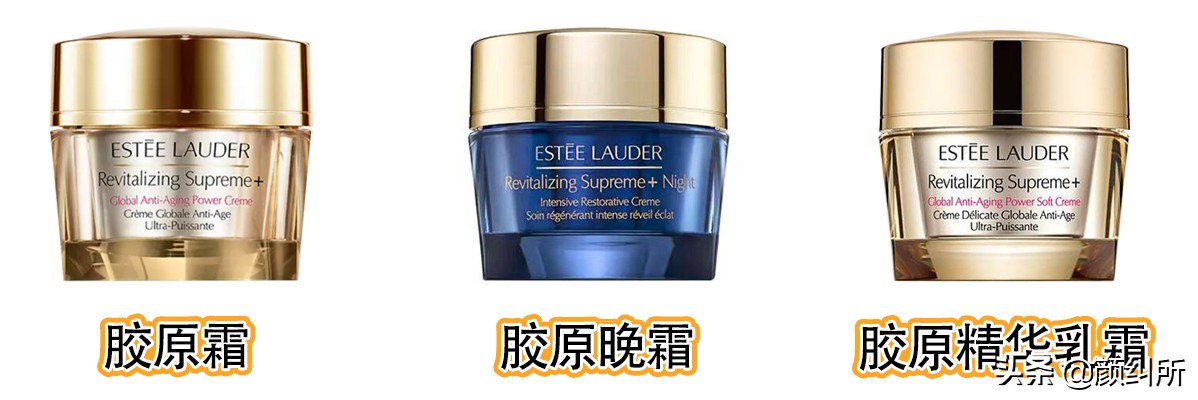 雅诗兰黛的胶原霜哪一款比较好,雅诗兰黛胶原霜选哪款