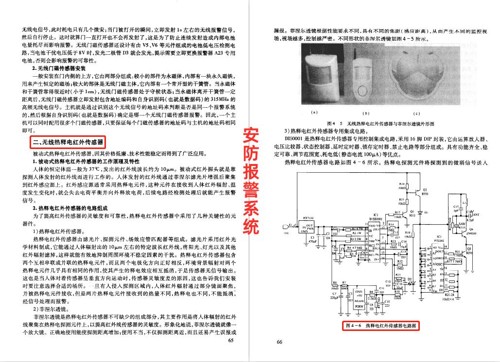 电工实战速成宝典,弱电电工技术视频教程