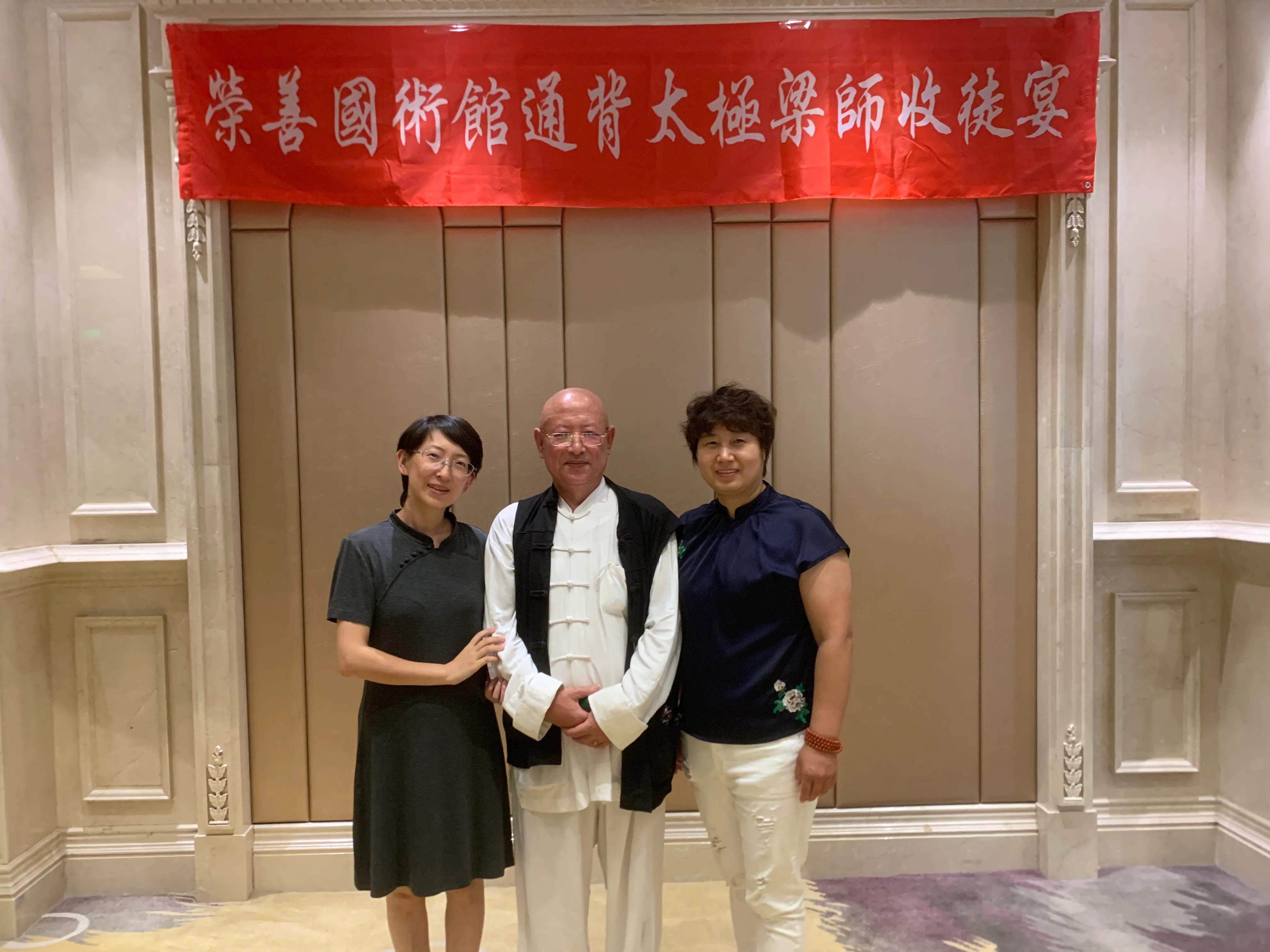 荣善国术馆太极通背收徒典礼