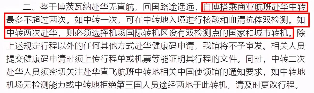 最新各国转机规定,哪些国家还可以转机回国