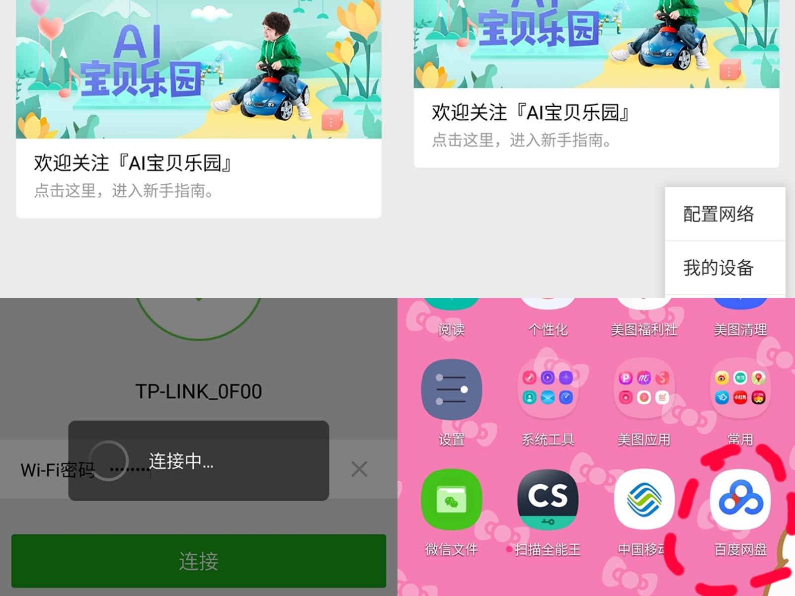 陪你一起长大智能机器人,小度儿童人工智能机器人