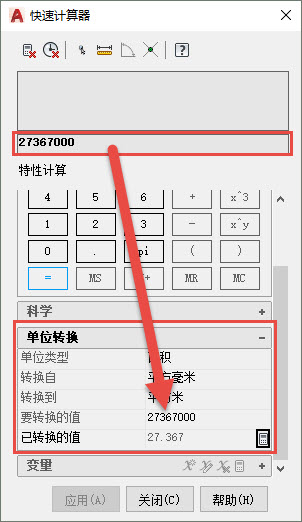 cad计算体积怎么转换单位,cad的面积是什么单位