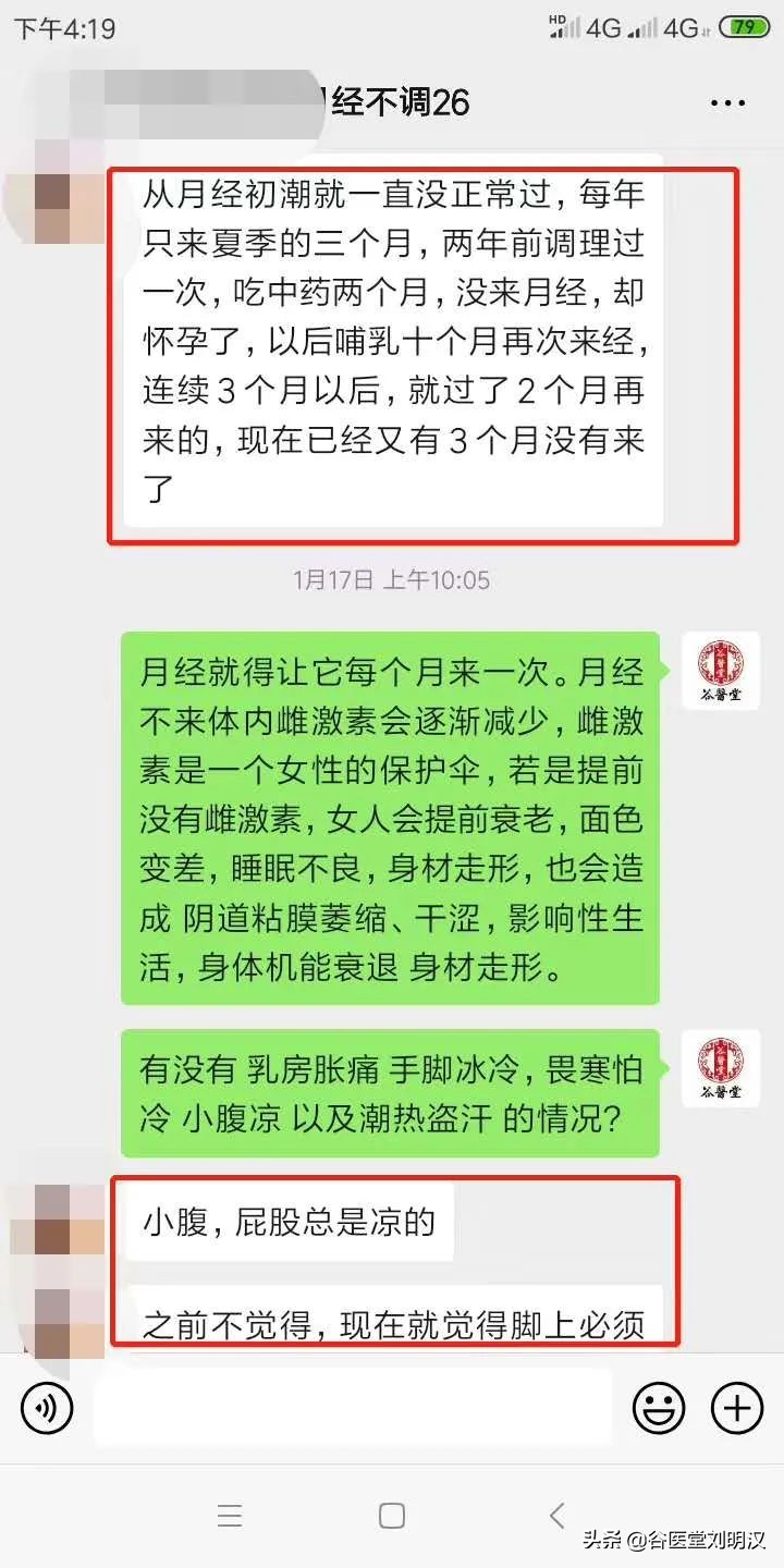 月经生气肚子痛,月经发脾气后肚子疼
